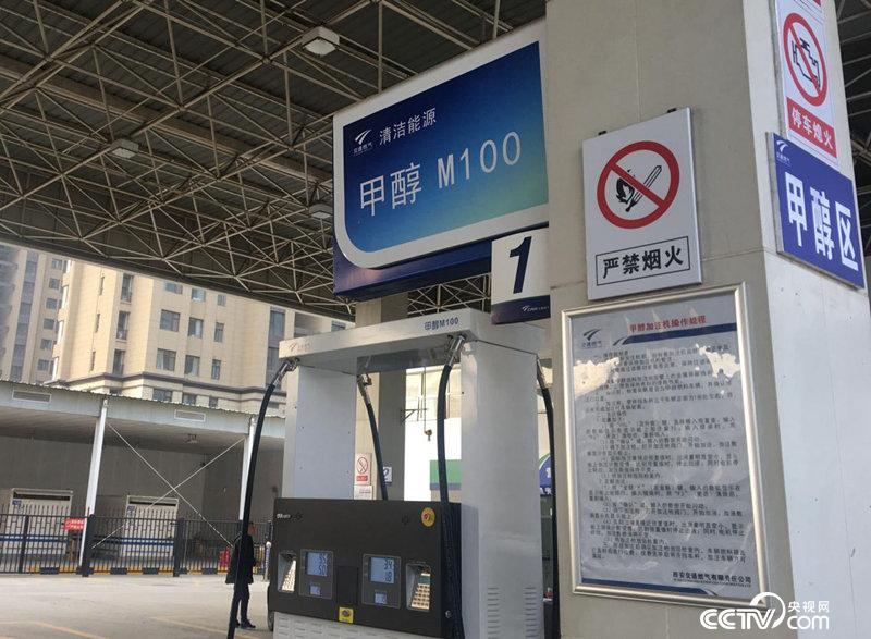 A gas station in Xi'an that can fill methanol M100. At present, there are 7 gas stations in Xi'an that can fill methanol fuel. This number will increase to 45 in the next year. (Wang Jiachu/Photo)