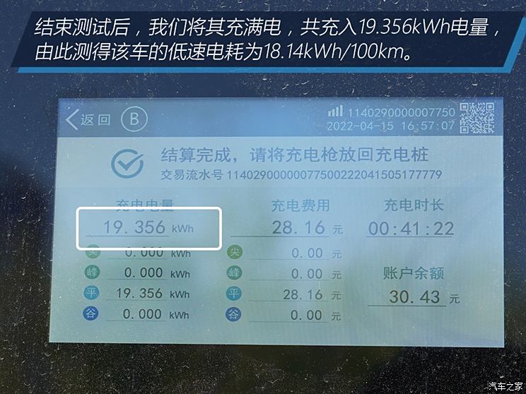 Weilai Weilai ET7 2021 100kWh First Edition