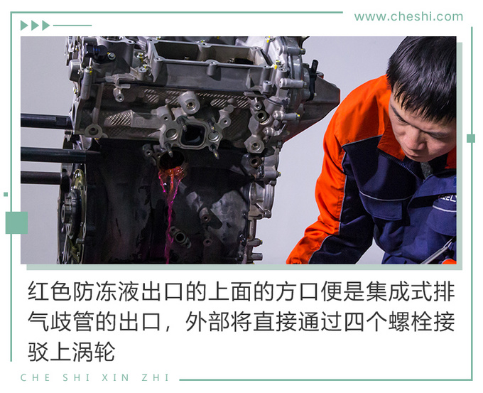 Analysis of this 3-cylinder Geely 1.0T engine-Figure 4