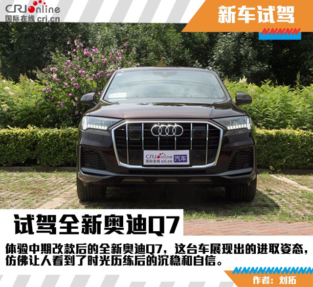 Car Channel [Focus Carousel Picture + Exclusive] Just for your "long love" test drive the new Audi Q7