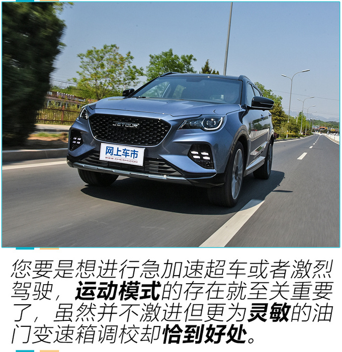 Chery's medium-sized SUV has only 130,000 test drives. Jietu X70 Coupe- Figure 7