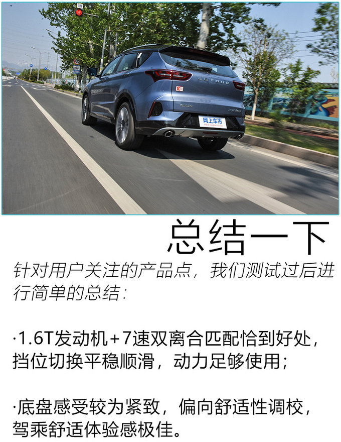 Chery's personality medium-sized SUV is only 130,000 test drive Jietu X70 Coupe- Figure 1