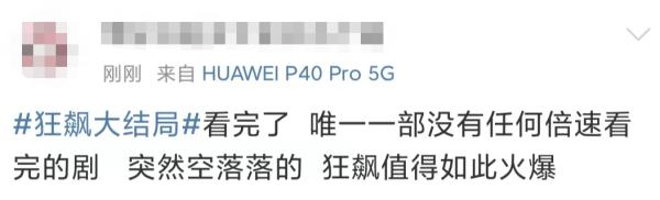 The finale of "Hurricane" is finally at ease! Gao Qiqiang is executed! Zhang Songwen sent a long farewell: I most want to go back to...