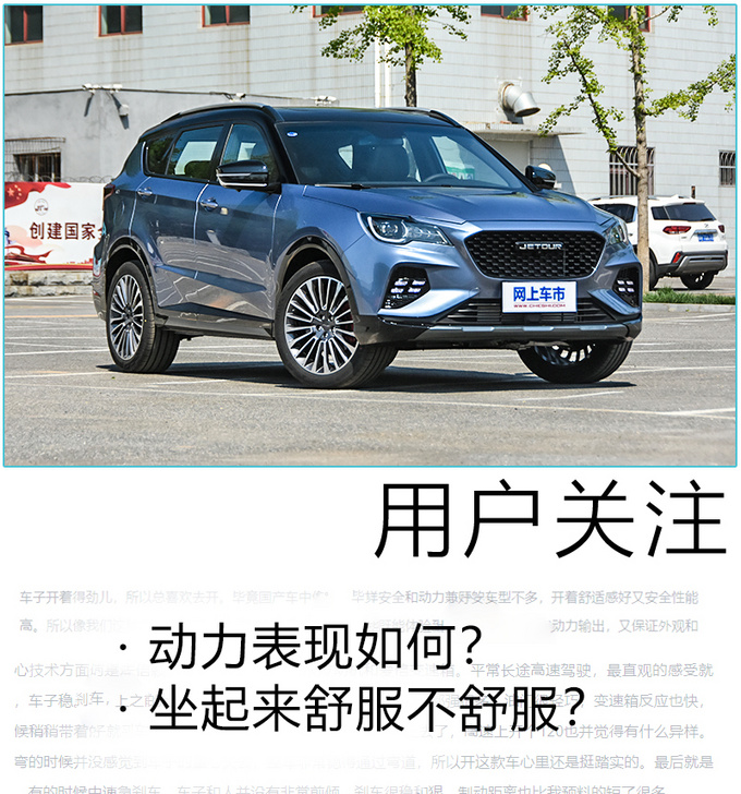 Chery's medium-sized SUV has only 130,000 test drives. Jietu X70 Coupe- Figure 3