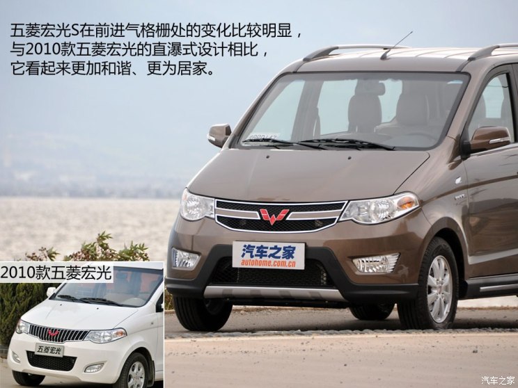 Wuling automobile SAIC-GM Wuling Hongguang 2013 S 1.5L luxury model