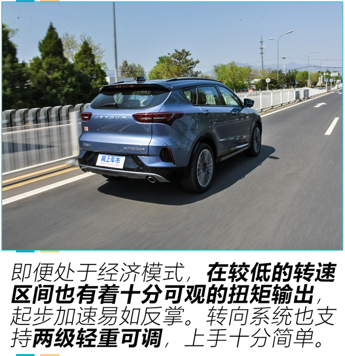 Chery's medium-sized SUV has only 130,000 test drives. Jietu X70 Coupe- Figure 6