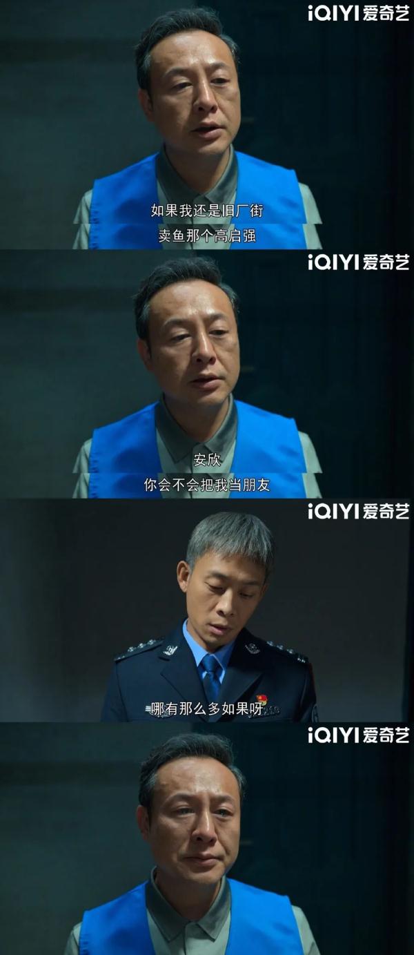 The finale of "Hurricane" is finally at ease! Gao Qiqiang is executed! Zhang Songwen sent a long farewell: I most want to go back to...