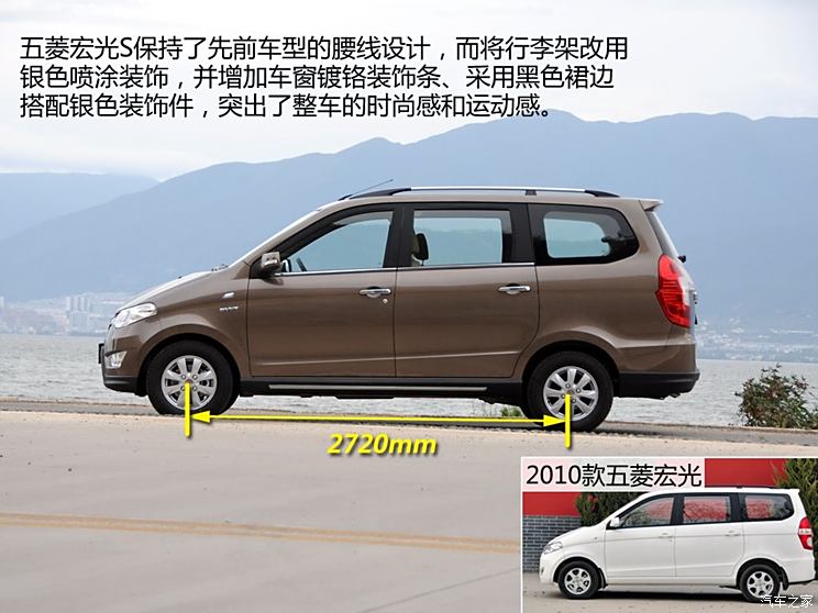 Wuling automobile SAIC-GM Wuling Hongguang 2013 S 1.5L luxury model